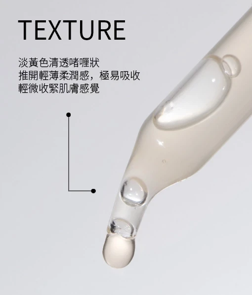Pore Minimizer Correcting Serum Texture