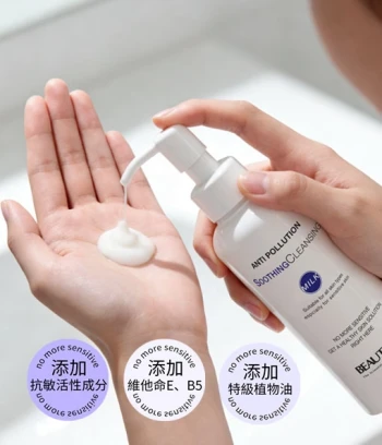 抗激舒敏防污染鎖水潔膚乳200ml