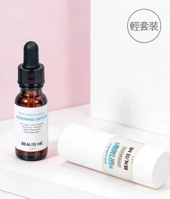 嘗鮮裝抗敏舒緩