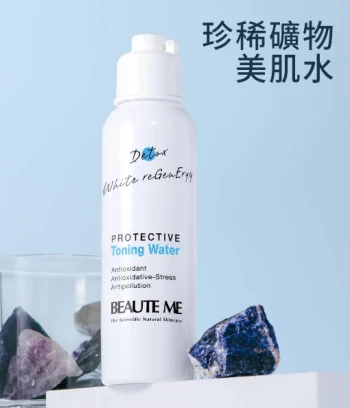 淨白氧活防禦美肌水120ml
