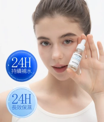 瞬間深透補濕抗下垂精華