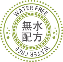 無水配方