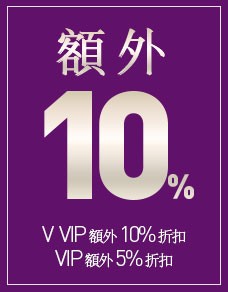 VIP/SVIP