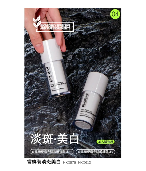 Brightening White Rose Set