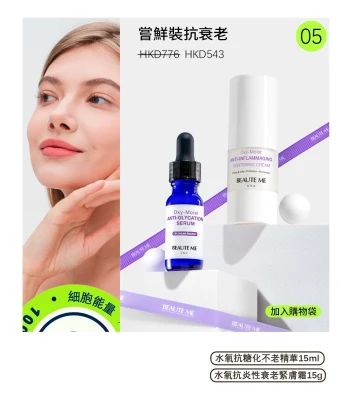 Anti-aging Set