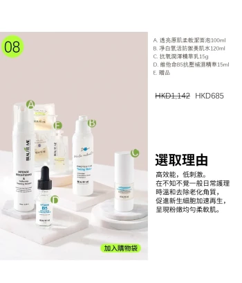 抗氧亮肌護膚套裝