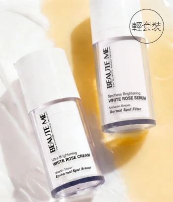 白玫瑰極緻亮肌淡斑精華