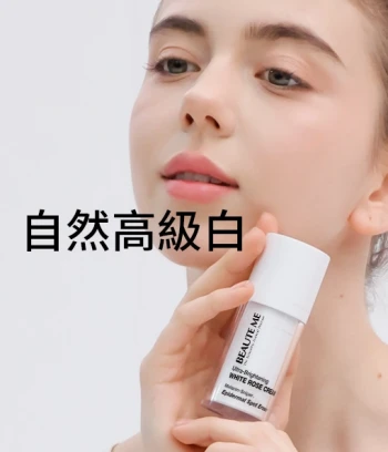 白玫瑰極緻亮肌嫩膚霜